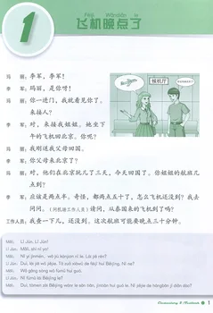3Pcs/Set Boya Kitajski Osnovnih Second Edition, Zvezek 2 (z CD), Učbenik Učenci delovni Zvezek